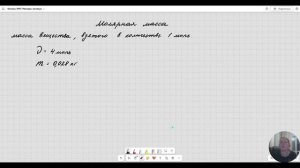 Основы МКТ. Количество вещества, число Авогадро, молярная масса, масса одной молекулы