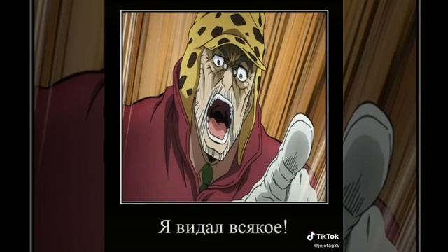 могучий Джозеф🙌 #jojo #джоджомемы #мем #джозефджостар смотреть онлайн