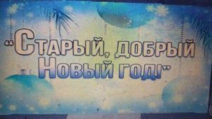 дед мороз. город уфа новости сегодня .Старый добрый Новый год!   в гдк  видео в 4 к 2160  смотрите