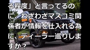 【三菱】デリカD:5をビッグマイナーチェンジ！