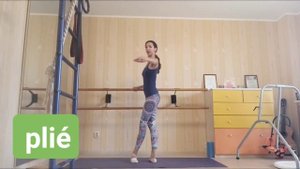 Комбинация plie