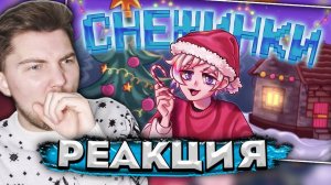 Топовский - Снежинки [Новогодний Майнкрафт Клип] prod. by Midix - Реакция