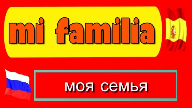 Aprende español | ruso y español | Para principiantes: 1 смотреть онлайн