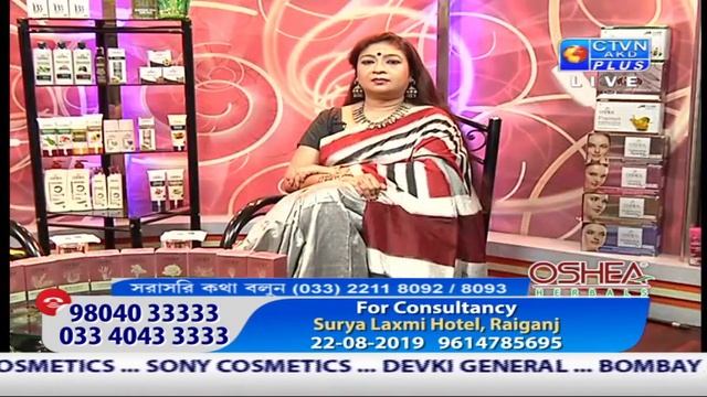 OSHEA HERBAL CTVN Programme on July 13, 2019 at 5:00 PM смотреть онлайн