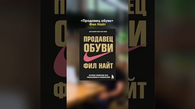 7 книг про бизнес, которые изменили мой подход к предпринимательству