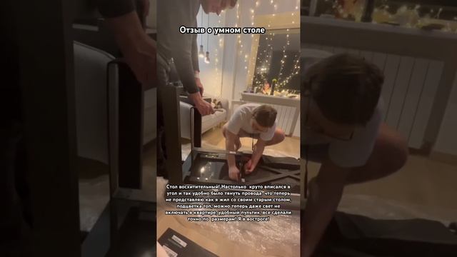 Что за приятности о наших умных столах #столназаказ #умныйстол #геймерскийстол #компьютерные