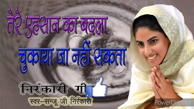 Tere Ahsan ka badla chukaya ja nahi sakta | Nirankari song | तेरे एहसान का बदला चुकाया नहीं जा सकता смотреть онлайн