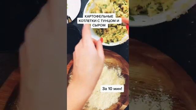 КАРТОФЕЛЬНЫЕ КОТЛЕТЫ, РЕЦЕПТ | КЛАССИЧЕСКИЕ НА СКОВОРОДЕ #shorts #котлеты #картофель