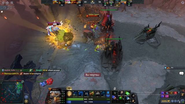 Вечерняя дота