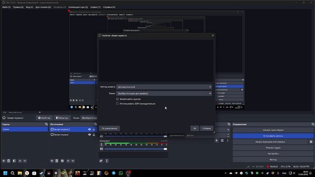 КАК ДОБАВИТЬ ТРАНСЛЯЦИЮ ЭКРАНА В OBS STUDIO смотреть онлайн
