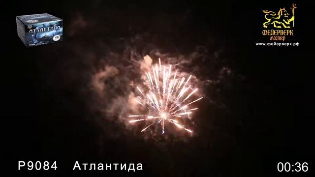 Р9084   Атлантида смотреть онлайн