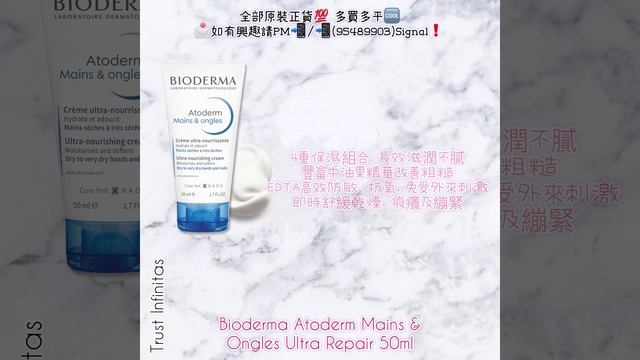 💥Bioderma 柔潤護手霜 50ml💥 (Bioderma Atoderm Mains & Ongles Ultra Repair 50ml) смотреть онлайн