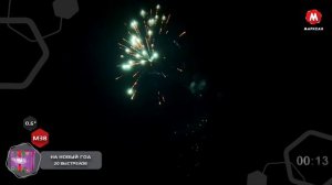 М38-нг На новый год 20*0,6 (увеличенная)