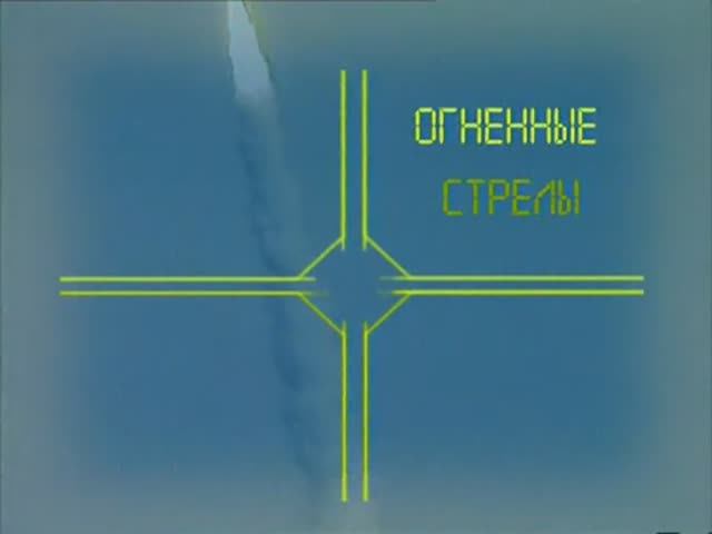 Ударная сила 1 сезон 4 серия (документальный сериал, 2002-2010)