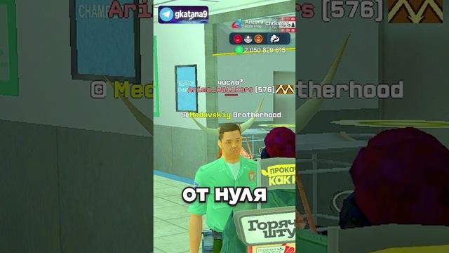 УГОДАЙ СКОЛЬКО У МЕНЯ ВИРТОВ ПОЛУЧИШЬ ГЕЛИК !🤑 #arizona #arizonasamp #gtasamp (аризона рп) смотреть онлайн