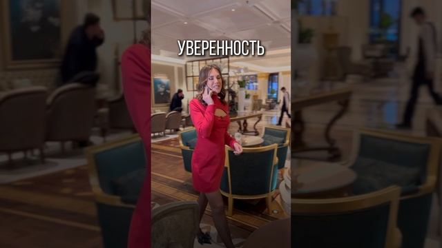 Ваша уверенность - ваш магнит для мужчин