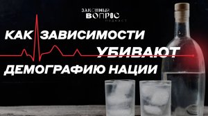 Как западные табачники продолжают зарабатывать на нас | Султан ХАМЗАЕВ | «Законный вопрос. Подкаст»