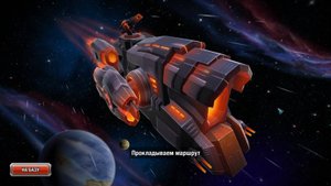 Двойная победа. Блиц на войне в игре GALAXY CONTROL