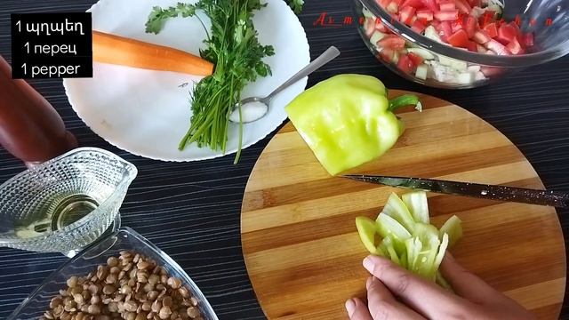 ոսպով և հավի կրծքամսով ամառային դիետիկ աղցան կեր եւ նիհարի|салат из чечевицы|tasty salad with lenti смотреть онлайн