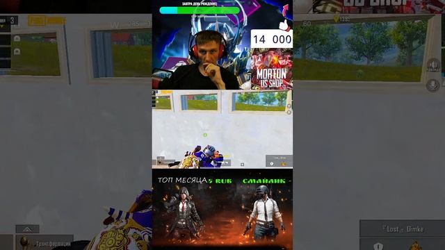 поднимаем ранг ) #shorts #metroroyale #pubgmobile #pubg смотреть онлайн