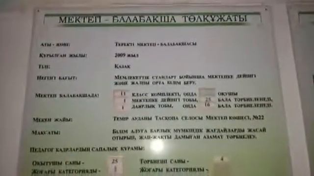 Туған жерім тасқопа! смотреть онлайн