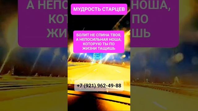 МУДРОСТЬ СТАРЦЕВ#онлайн #ритуал #shorts #светланаведа