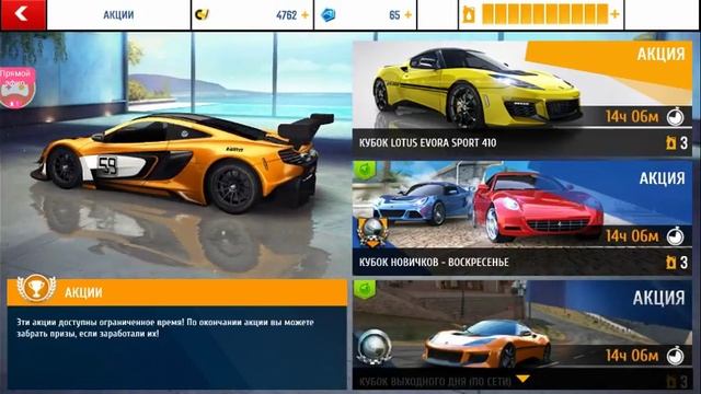 я играю в Asphalt 8 на Omlet Arcade! смотреть онлайн