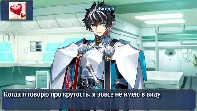 Fate/GO Шарлемань в Комнате Мастера смотреть онлайн