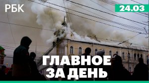 В центре Тулы горит военный госпиталь, ЦБ исключил заморозку активов, сокращения в Газпроме