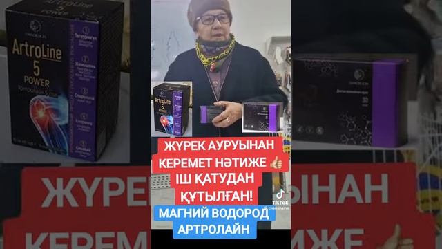 87074807533 отзыв магний водород заказ кабылдаймын смотреть онлайн