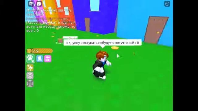 Пет Симулятор!С 0 До Про(часть 2) смотреть онлайн