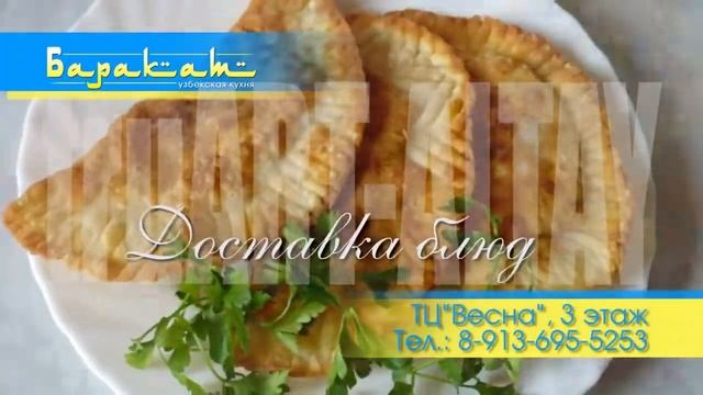 БАРАКАТ Узбекская кухня смотреть онлайн