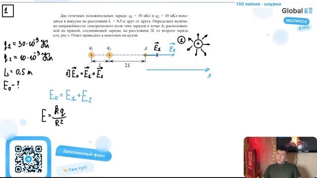 Два точечных положительных заряда: q1  =  30 нКл и q2  =  10 нКл находятся в вакууме на - №25211 смотреть онлайн