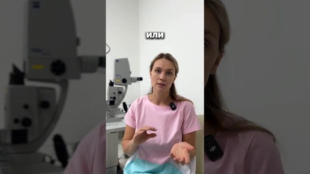 Аллергия на линзы. Рассказывает доктор Кудряшова Елена Александровна #офтальмолог