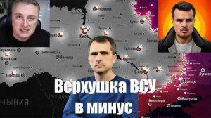 Сводки СВО от МО, Саня во Флориде, Дмитрий Никотин, Юрий Подоляка - Война на Украине
