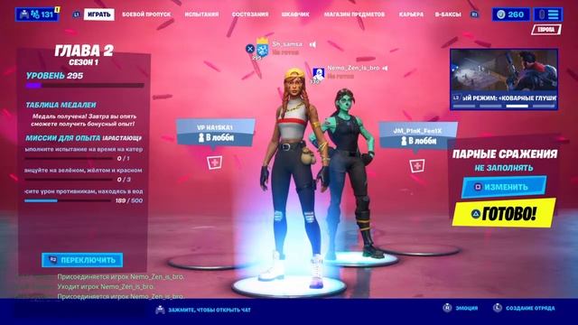 Кастомки призовые играем в Fortnite смотреть онлайн