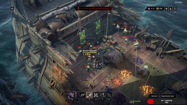 Rogue Waters #6 чайное прохождение