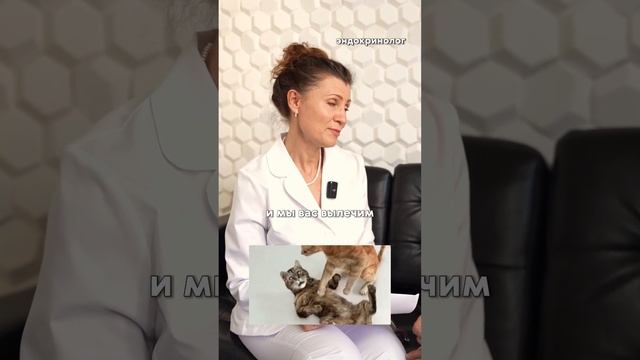 у вас такое бывает? #консультацияврача #эндокринолог #гормональныйсбой