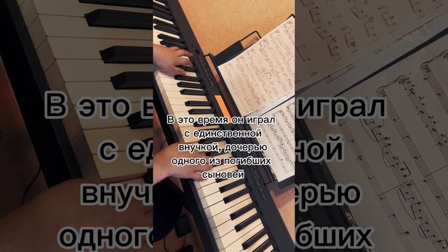 #журавли #маркбернес #пианино #расулгамзатов #деньпобеды #учителя #учитель #знаетеливы