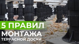 КАК СДЕЛАТЬ ТАК, чтобы деревянная терраса стояла вечно?