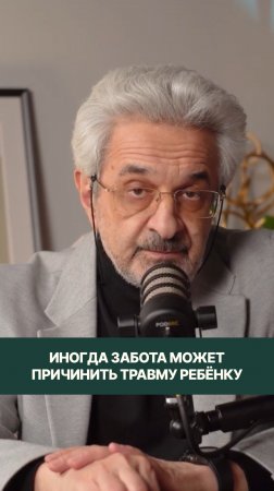 Когда ребёнок знает, что родитель мог помочь, но не сделал этого — он получает не опыт, а травму