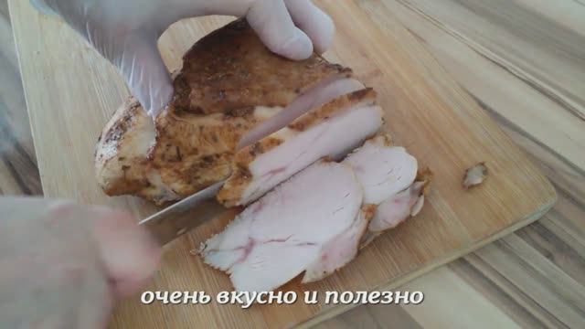 ВКУСНЕЕ ЛЮБЫХ КОЛБАСНЫХ ИЗДЕЛИЙ. Самая сочная грудка индейки.
