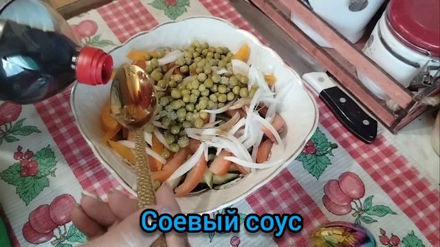 Салат 