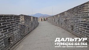 ТУРЫ В ПЕКИН! Великая Китайская Стена Мутяньюй Mutianyu +7(964)4444-144 Туры в Пекин из Владивостока