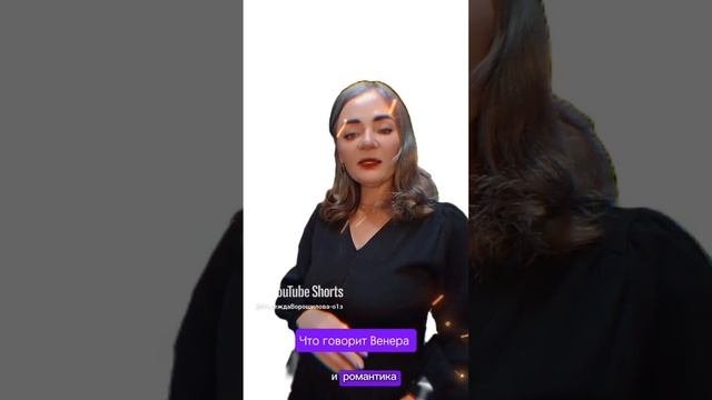О чём рассказывает Венера в вашей натальной карте🌟