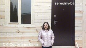 Отзыв-обзор на баню 4х6 по проекту "Назия" от СК "Серегины Бани"