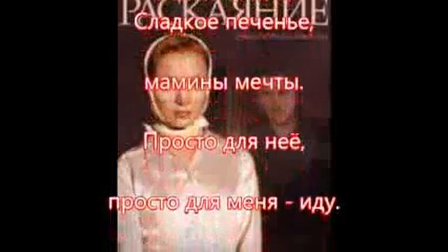 Песня из сериала раскаяния смотреть онлайн