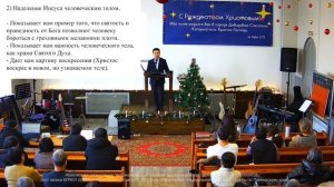 12.01.2025. "Инкарнация Иисуса Христа". Александр Ким.