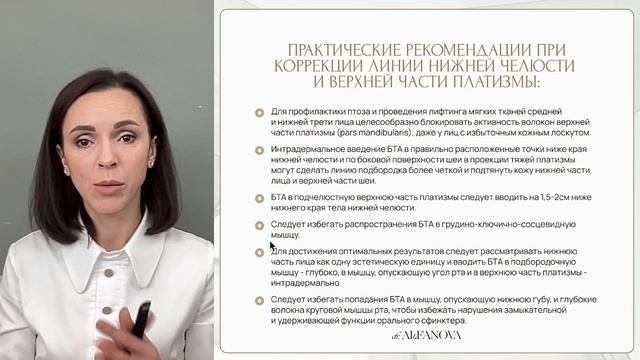 Секреты работы с платизмой