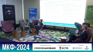 III Международный Конгресс Финансистов. 25 апреля. День второй